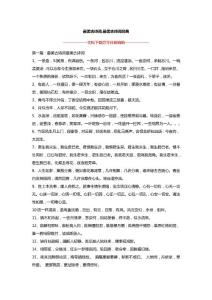 最美古诗词,最美古诗词经典
