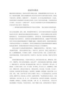 溃疡性结肠炎