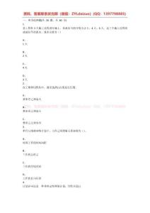 重慶大學2022年秋季學期課程作業《施工組織與管理》在線題庫