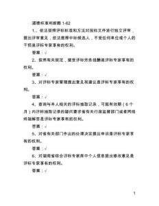 2022湖南省综合评标专家培训考核- 判断题汇总