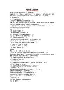 毕业测试卷4,毕业测试卷