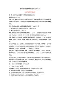 教师用说课稿,教师用嗓过度嗓子疼怎么办