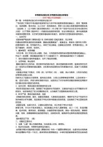 中考数学试卷分析,中考数学试卷分析报告