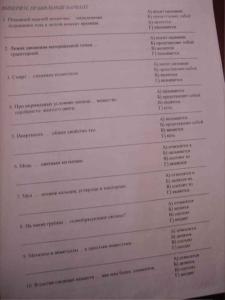 自然科學(xué)考試