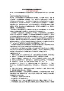 北京联科肾病医院解读治疗肾病综合症,