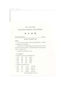 2011～2012武漢市新高三起點語文試題 (NXPowerLite)