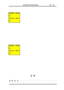 7-30m公路預應力混凝土連續梁橋上部結構設計[個人本科畢業設計]