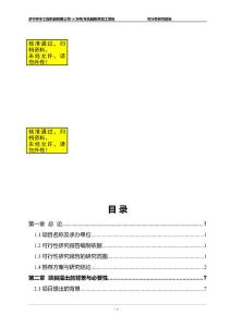 10萬噸年機械配件加工項目可行性研究報告