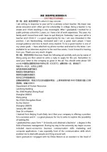 英语  英语求职信,英语英语从句