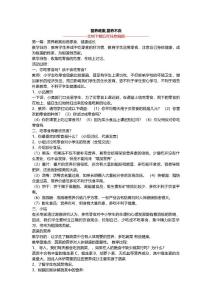 营养教案,营养不良