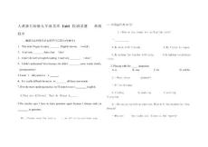 人教版初三英语第一单元测试题