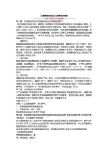 艾滋病培训总结,艾滋病培训简报