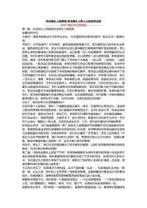 毕业典礼上的感言,毕业典礼上军人父亲突然出现