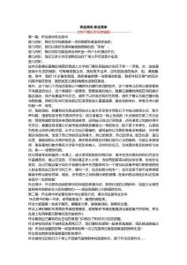 怀念高中,怀念高中