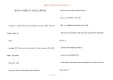 感染性心内膜炎手术适应症和时机
