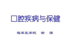 牙髓病与根尖周病课件