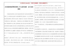 [失语症的临床特征剖析]什么是失语症会计总结教育
