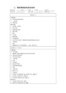 精索静脉曲张临床路径