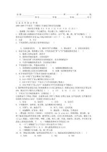 初三化学试卷及答案