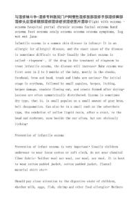 与湿疹做斗争-湿疹专科医院门户网慢性湿疹面部湿疹手部湿疹脚部湿疹头皮湿疹腿部湿疹