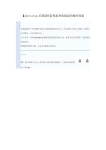 photoshop后期制作