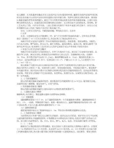 分析北京南池子歷史文化保護區市政工程設計