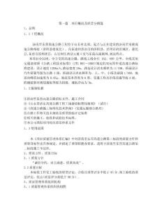 高速质量管理体系文件