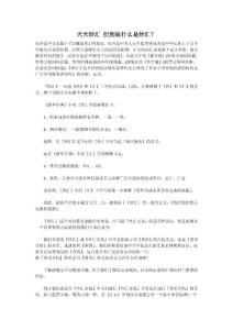 天天炒汇 但到底什么是炒汇？