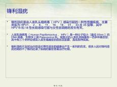 哈尔滨尖锐湿疣医院指南