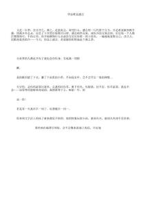 畢業(yè)唯美感言