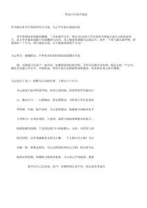 畢業(yè)五年內不創(chuàng)業(yè)