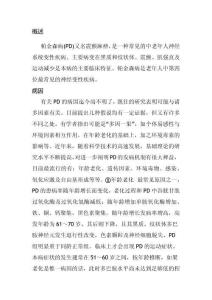 特发性震颤