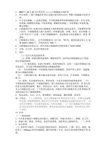 护理查房白细胞减少症