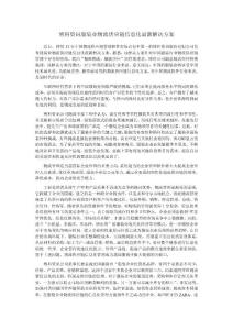 服装业物流供应链信息化