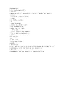 刻录系统光盘过程