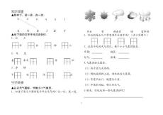 [二年级语文]二年级寒假作业