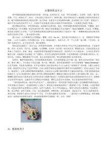 由饕餮枕說開去