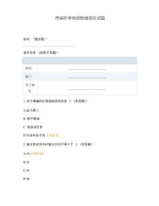 传染性单核细胞增多症试题
