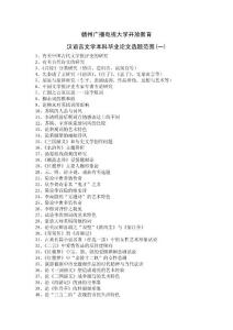 贛州廣播電視大學開放教育