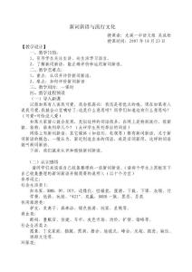 新詞新語與流行文化