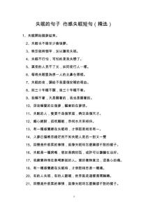 失眠的句子 伤感失眠短句（精选）