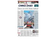 CHINA DAILY 2009年12月5日