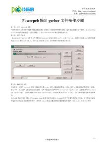 Powerpcb输出gerber文件操作步骤