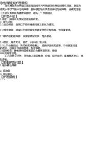 -急性脊髓炎护理常规