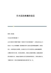 手术后排尿困难怎么办