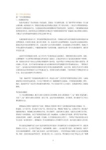 第三章_汽車廠商售后服務(wù)