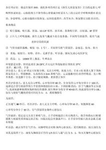 新生儿窒息复苏