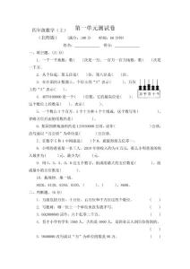 2022-2023整理北师大版小学4四年级数学上册全册测评试卷（含答案）