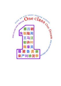 班級(jí)標(biāo)志設(shè)計(jì)
