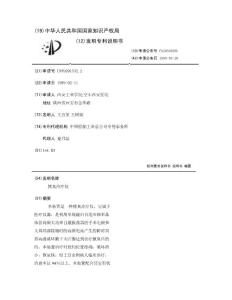 腋臭治疗仪